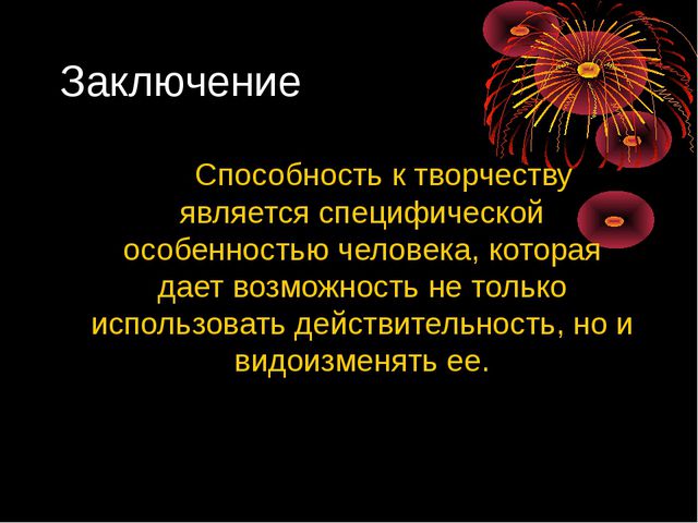 Применение нетрадиционных форм обучения детей дошкольного возраста изобразительной деятельности