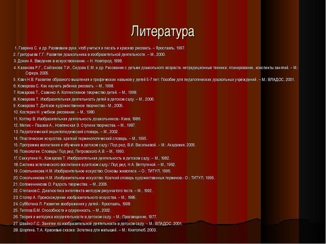 Применение нетрадиционных форм обучения детей дошкольного возраста изобразительной деятельности