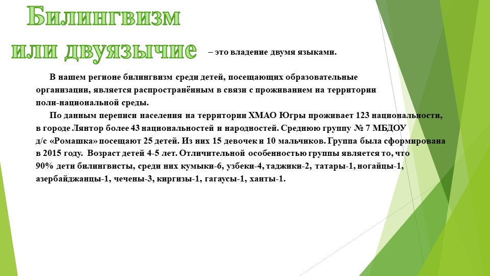 Презентация. Образовательная область "Речевое развитие"