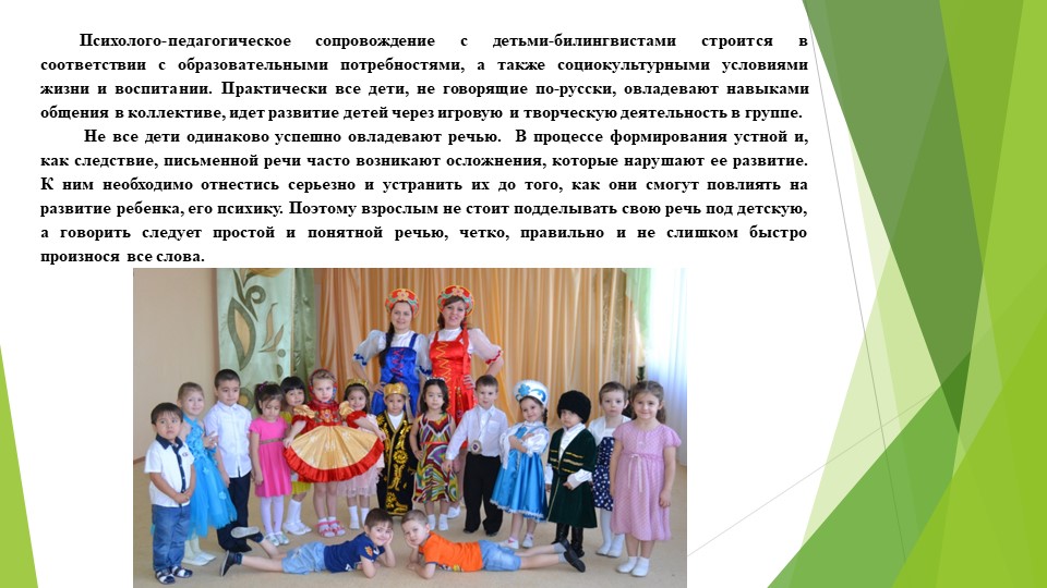 Презентация. Образовательная область "Речевое развитие"