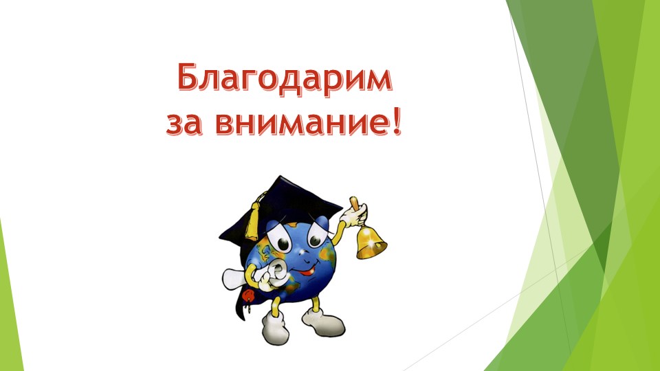 Презентация. Образовательная область "Речевое развитие"