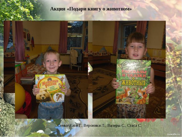 Дикие животные моего края. Презентация экологического проекта в ДОУ