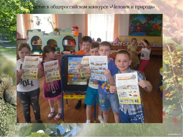 Дикие животные моего края. Презентация экологического проекта в ДОУ