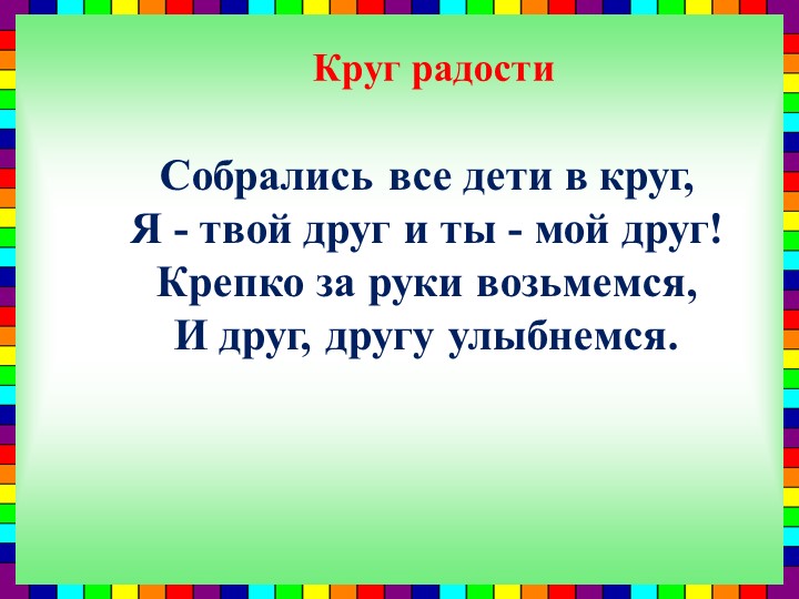 Организованная учебная деятельность по русскому языку на тему "Незнайка"