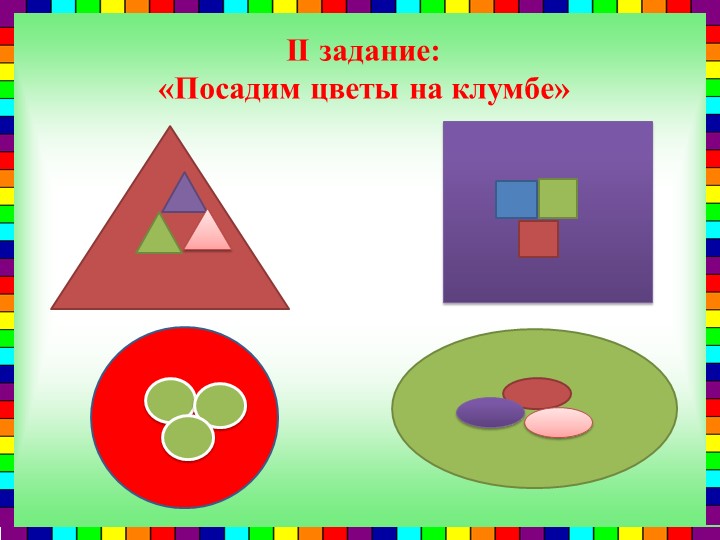 Организованная учебная деятельность по русскому языку на тему "Незнайка"