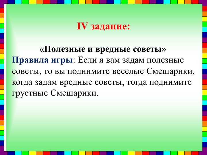 Организованная учебная деятельность по русскому языку на тему "Незнайка"
