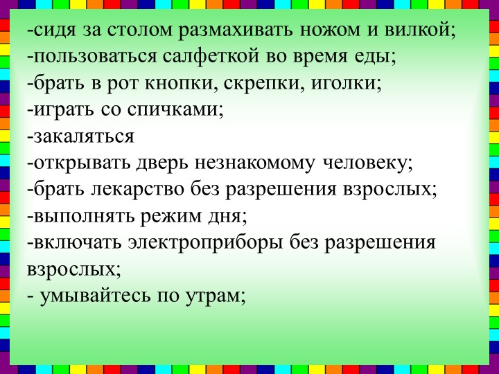 Организованная учебная деятельность по русскому языку на тему "Незнайка"