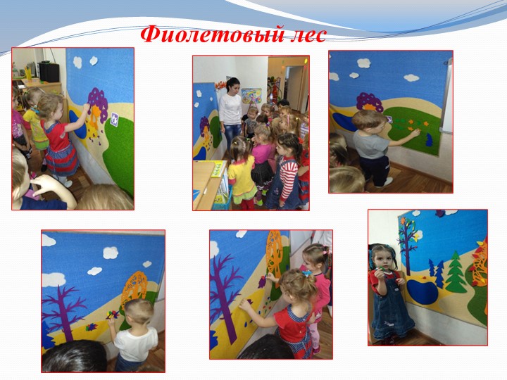 Презентация на тему"Развивающие игры Воскобовича"