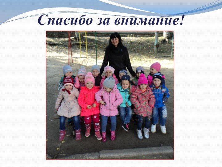 Презентация на тему"Развивающие игры Воскобовича"