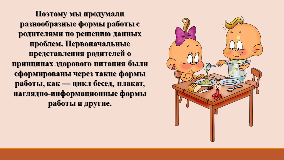 Презентация к проекту "Вкусная и здоровая еда в детском саду"