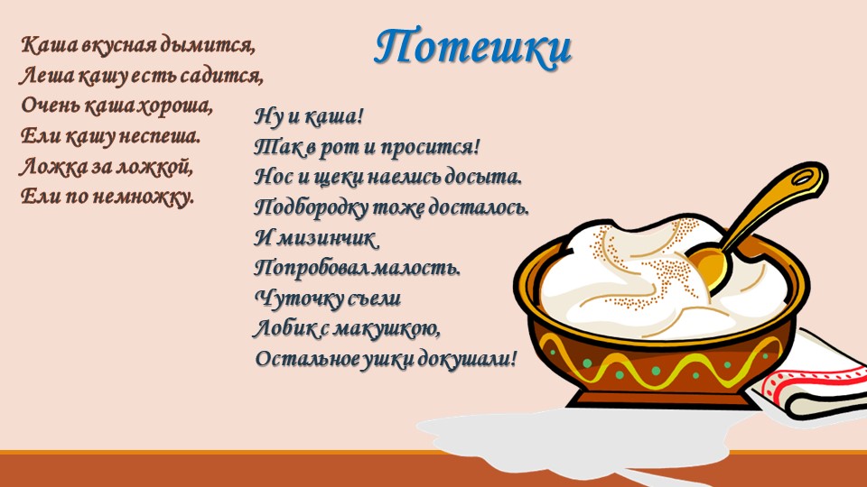 Презентация к проекту "Вкусная и здоровая еда в детском саду"