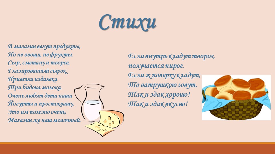 Презентация к проекту "Вкусная и здоровая еда в детском саду"