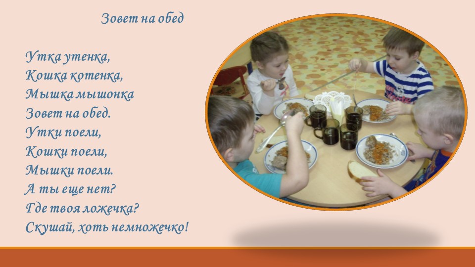 Презентация к проекту "Вкусная и здоровая еда в детском саду"
