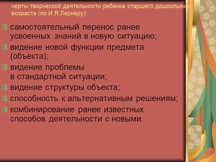 Презентация "Развитие изобразительно- творческих способностей детей старшего дошкольного возраста"