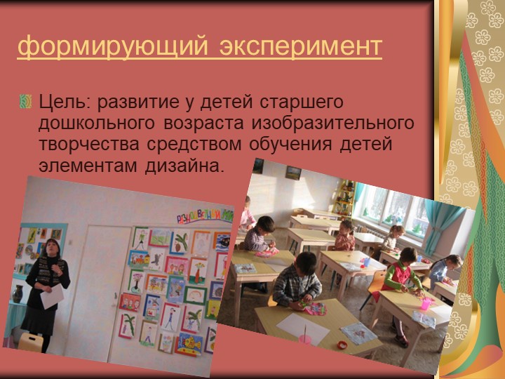 Презентация "Развитие изобразительно- творческих способностей детей старшего дошкольного возраста"