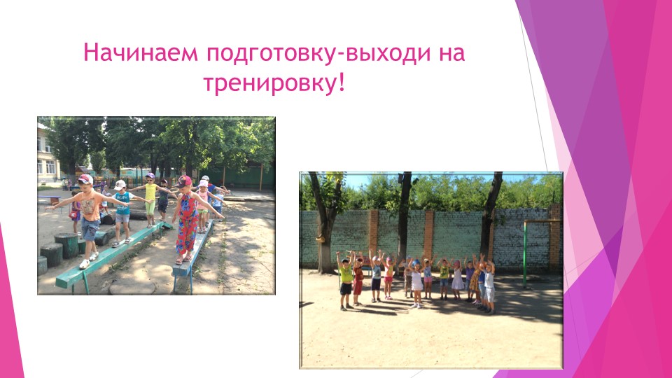 Проектная деятельность на тему: "Я здоровым быть хочу!"