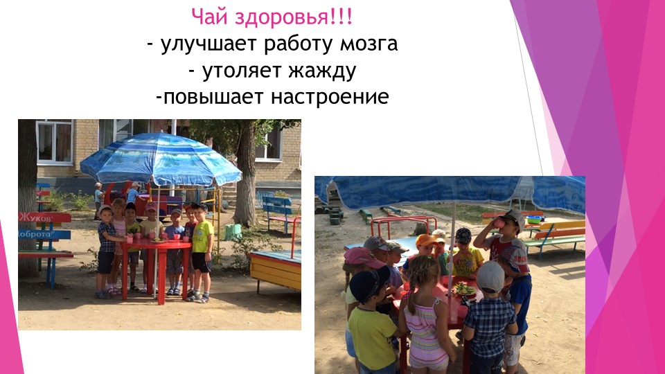 Проектная деятельность на тему: "Я здоровым быть хочу!"