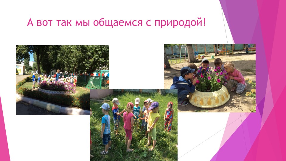 Проектная деятельность на тему: "Я здоровым быть хочу!"