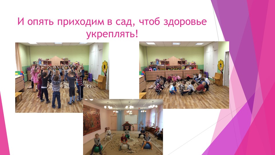 Проектная деятельность на тему: "Я здоровым быть хочу!"