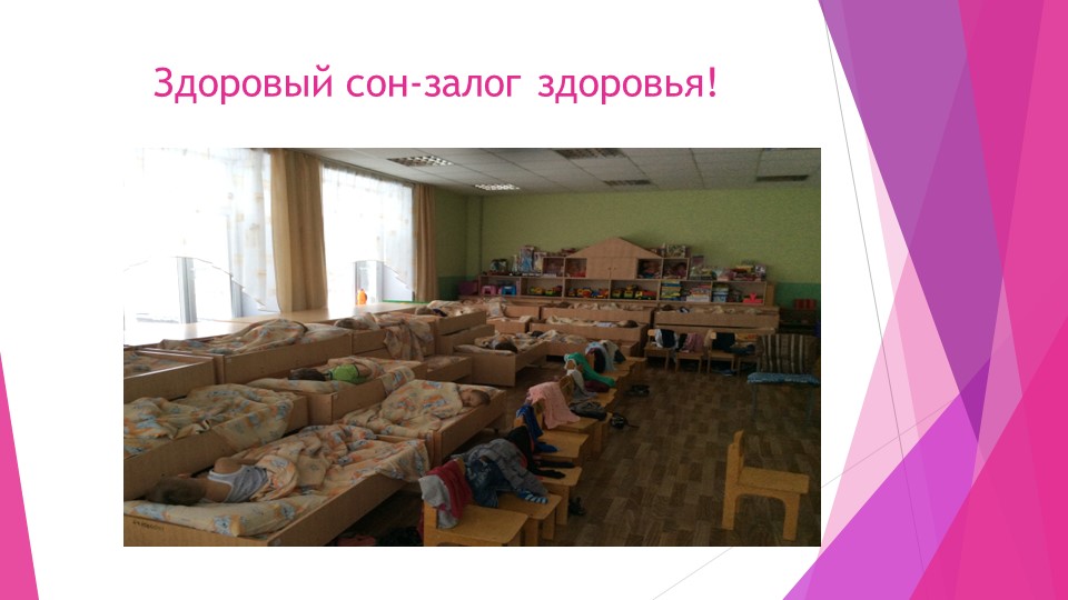 Проектная деятельность на тему: "Я здоровым быть хочу!"