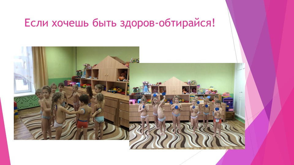 Проектная деятельность на тему: "Я здоровым быть хочу!"