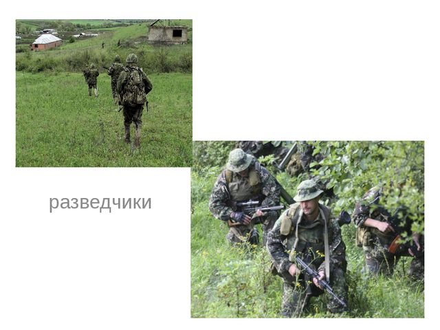 Рода войск. Презентация для дошкольников к празднику 23 февраля
