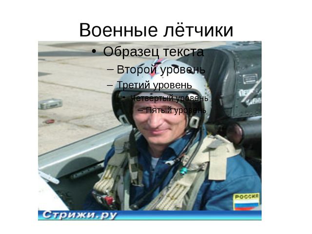 Рода войск. Презентация для дошкольников к празднику 23 февраля