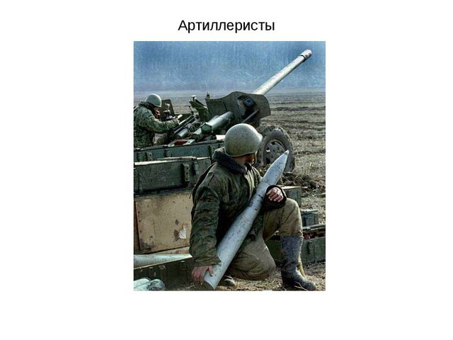 Рода войск. Презентация для дошкольников к празднику 23 февраля