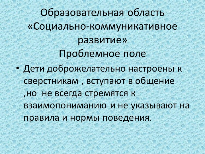 Презентация "Мониторинг освения воспитанниками образовательной программы" (подготовительная к школе группа)