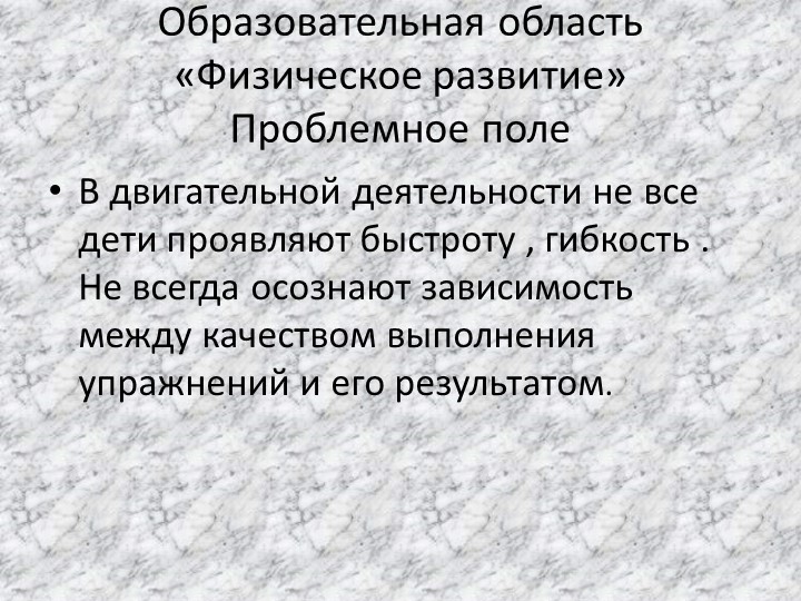 Презентация "Мониторинг освения воспитанниками образовательной программы" (подготовительная к школе группа)