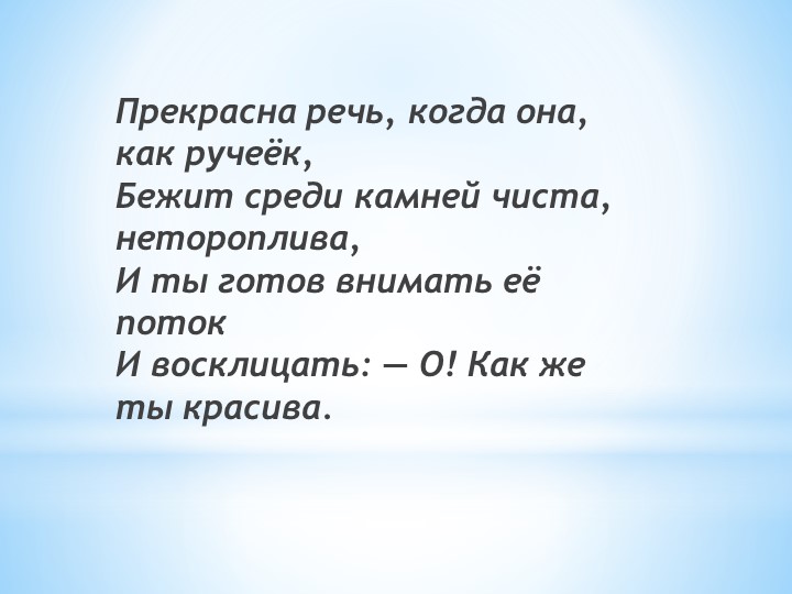 Презентация "Развитие речи детей 3 -4 лет в условиях семьи и детского сада"