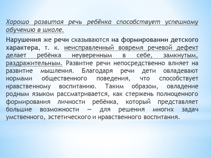 Презентация "Развитие речи детей 3 -4 лет в условиях семьи и детского сада"