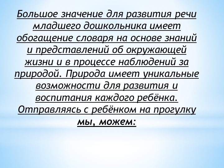 Презентация "Развитие речи детей 3 -4 лет в условиях семьи и детского сада"