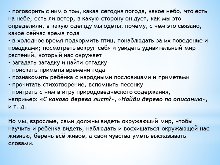 Презентация "Развитие речи детей 3 -4 лет в условиях семьи и детского сада"