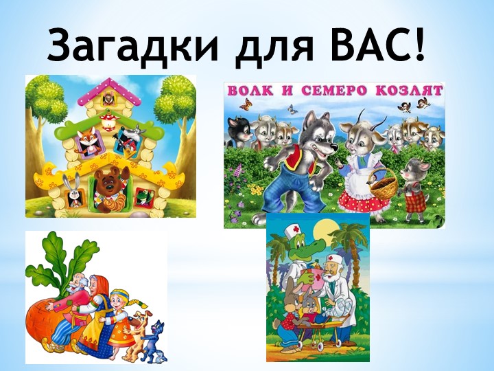 Презентация "Развитие речи детей 3 -4 лет в условиях семьи и детского сада"