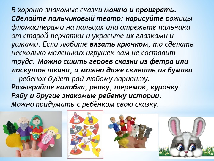 Презентация "Развитие речи детей 3 -4 лет в условиях семьи и детского сада"