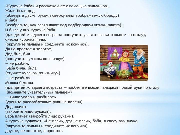 Презентация "Развитие речи детей 3 -4 лет в условиях семьи и детского сада"