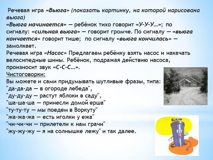 Презентация "Развитие речи детей 3 -4 лет в условиях семьи и детского сада"