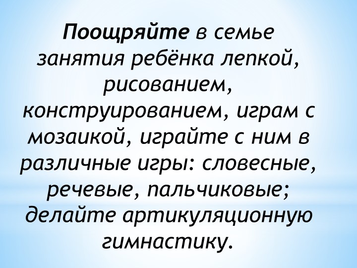 Презентация "Развитие речи детей 3 -4 лет в условиях семьи и детского сада"
