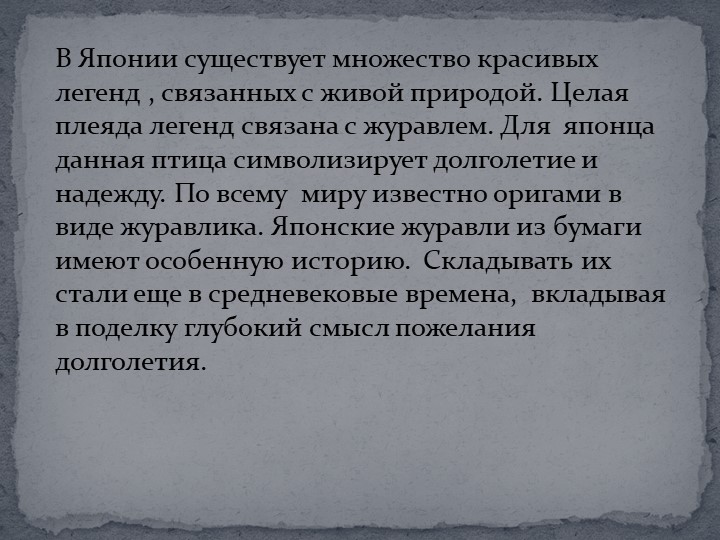 Презентация для подготовительной группы "Путешествие по миру"