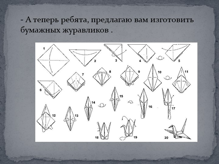 Презентация для подготовительной группы "Путешествие по миру"