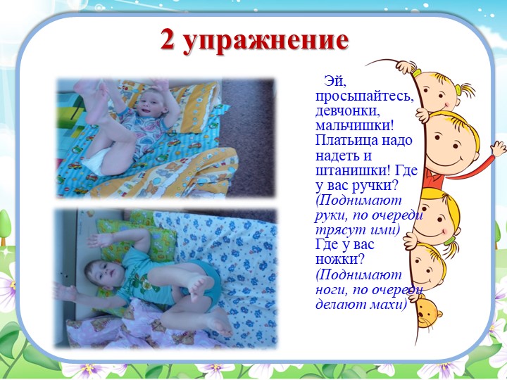 Презентация "Мы за здоровый образ жизни"1мл.группа