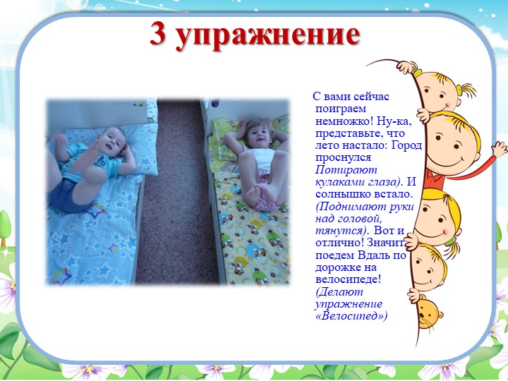 Презентация "Мы за здоровый образ жизни"1мл.группа