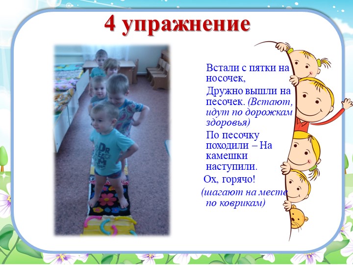 Презентация "Мы за здоровый образ жизни"1мл.группа