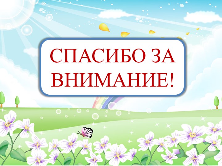 Презентация "Мы за здоровый образ жизни"1мл.группа