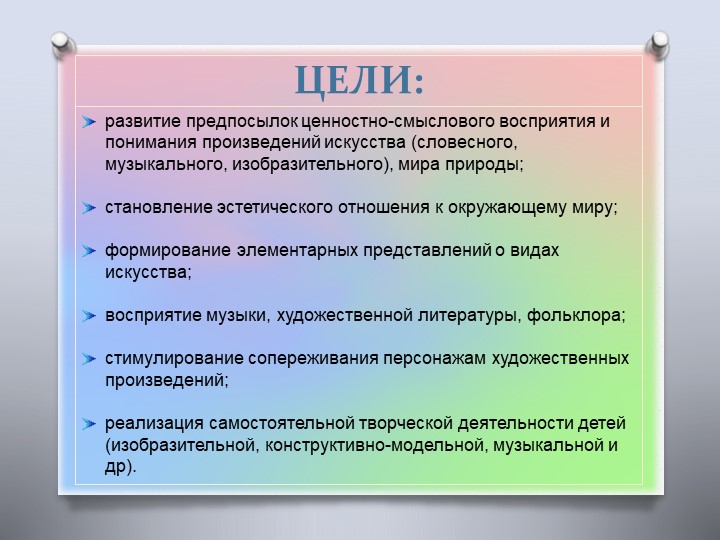 ФГОС в ДОУ Образовательная область «Художественно-эстетическое развитие» раздел «Музыка»