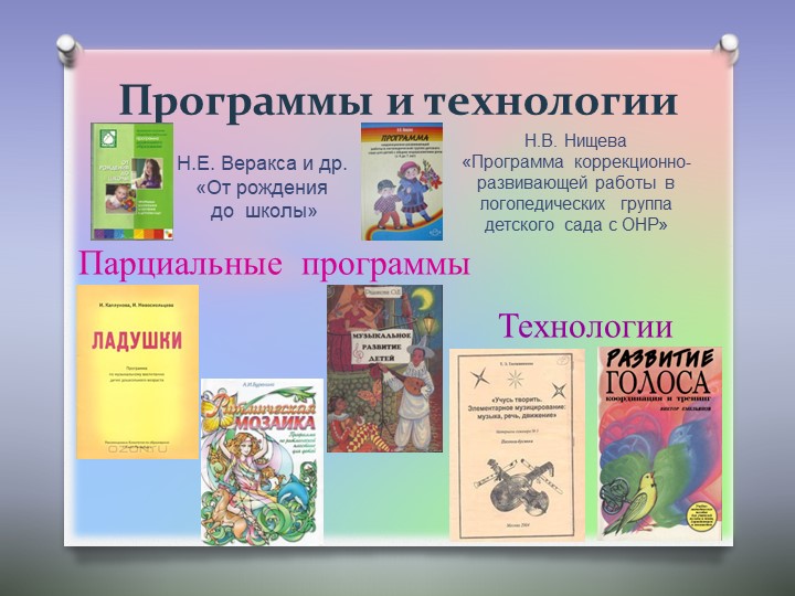 ФГОС в ДОУ Образовательная область «Художественно-эстетическое развитие» раздел «Музыка»