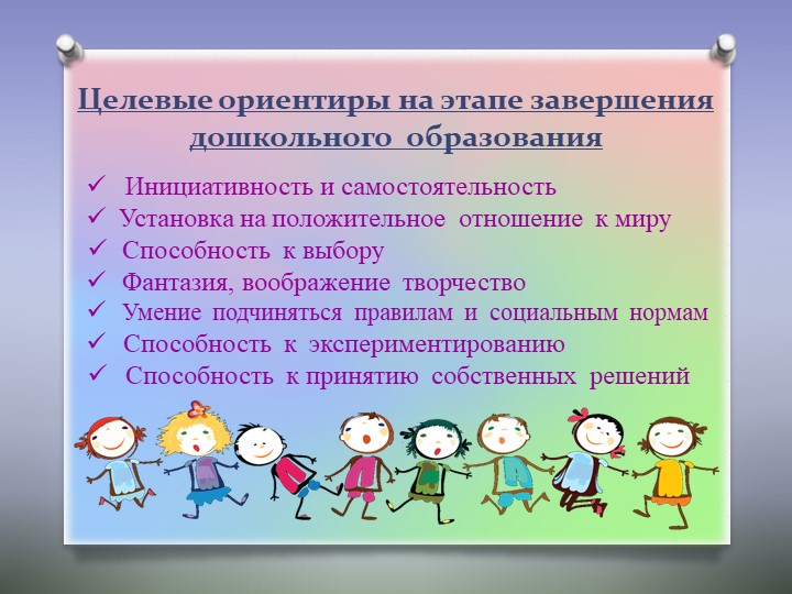 ФГОС в ДОУ Образовательная область «Художественно-эстетическое развитие» раздел «Музыка»
