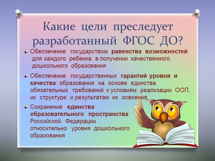ФГОС в ДОУ Образовательная область «Художественно-эстетическое развитие» раздел «Музыка»