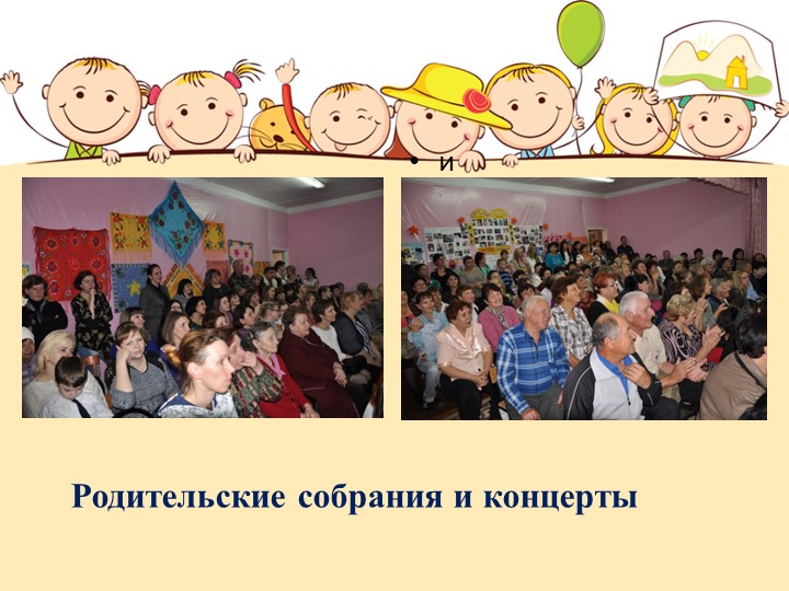 Презентация "Взаимодействие с семьей""